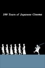 Un siècle de cinéma japonais