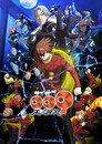Cyborg 009 Nemesis