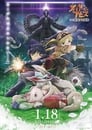 Imagen Made in Abyss: Wandering Twilight