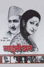 Maitighar
