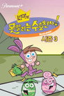 시즌 3