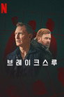 리미티드 시리즈
