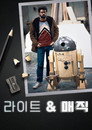 시즌 1