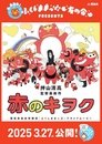 Red Memory