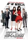 Part-time Spy (2017)