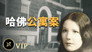 Episode 47