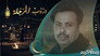 دروب المرجلة - الحلقة 1