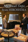 My Small Steps From Hiroshima（2016）｜オンラインで映画を視聴