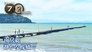 Minami-Boso: At a Quiet Pier