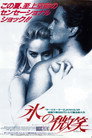 Basic Instinct