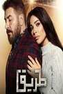The Way Episode Rating Graph poster