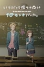 Our Love Has Always Been 10 Centimeters Apart. Episode Rating Graph poster