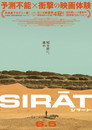 シラート