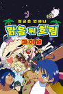 Season 3