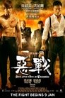 Once Upon a Time in Shanghai poster