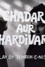 Chadar Aur Chardivari