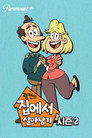 시즌 2