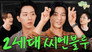 CNBLUE Kang Minhyuk & Lee Jungshin