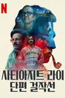 시즌 1