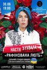 Nastya Zukhvala: Refined rage