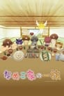 The Nameko Families Episode Rating Graph poster