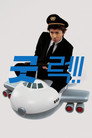 시즌 1