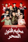 Magic Camp