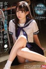SSNI-973 女子生徒淫湿調教レ●プ 制服マニアの中年男たちにひたすら犯●れ続けて… 乙白さやか （ブルーレイディスク）