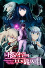 시즌 2