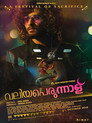 വലിയപെരുന്നാള് വലിയപെരുന്നാള്