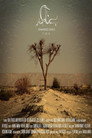 Unmarked Grave