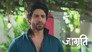 Bagheera Blackmails Suraj Once Again