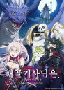 시즌 2