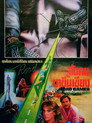 Roadgames Roadgames(1981)|ดูหนังออนไลน์ฟรี
