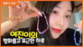 YeoJin #30