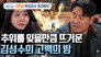 Episode 37