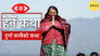 Durga Bajyaiko Katha