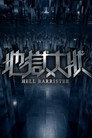 Hell Barrister