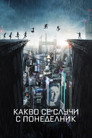 Какво стана с Понеделник? Цял филм BG (2017)