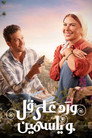 ورد على فل وياسمين