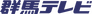 Gunma Television