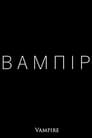 BAMЛIP