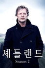시즌 2