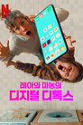 시즌 1