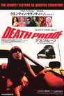デス・プルーフ in グラインドハウス