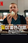 시즌 8