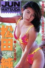 Yume Jun