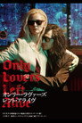 オンリー・ラヴァーズ・レフト・アライヴ