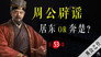 Episode 53