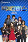시즌 3